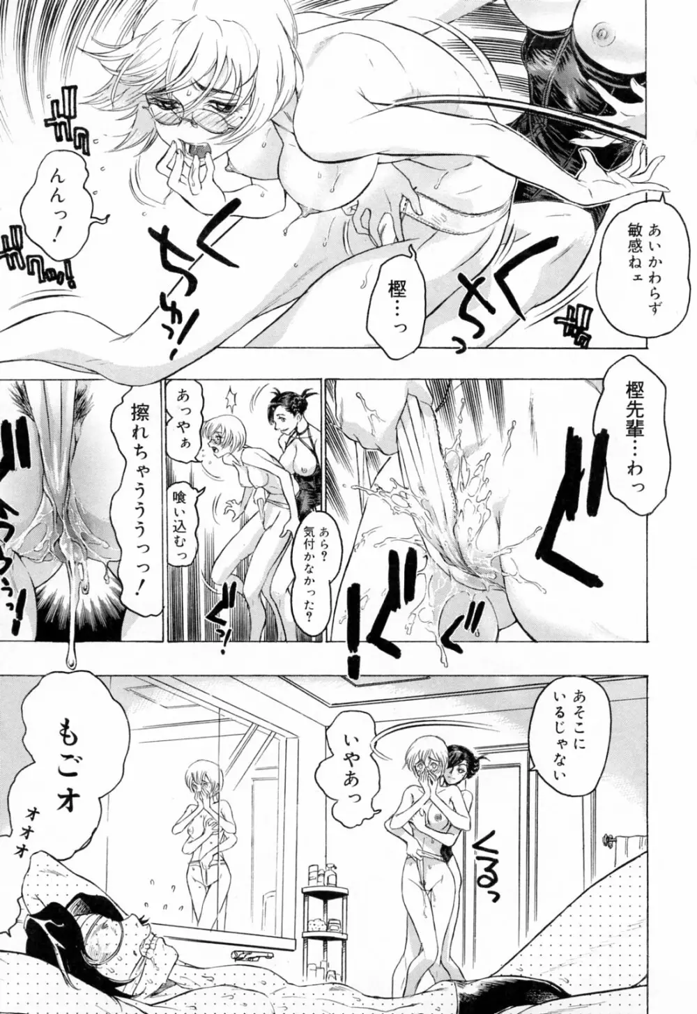 蓮美ちゃんの淫罪 Page.63