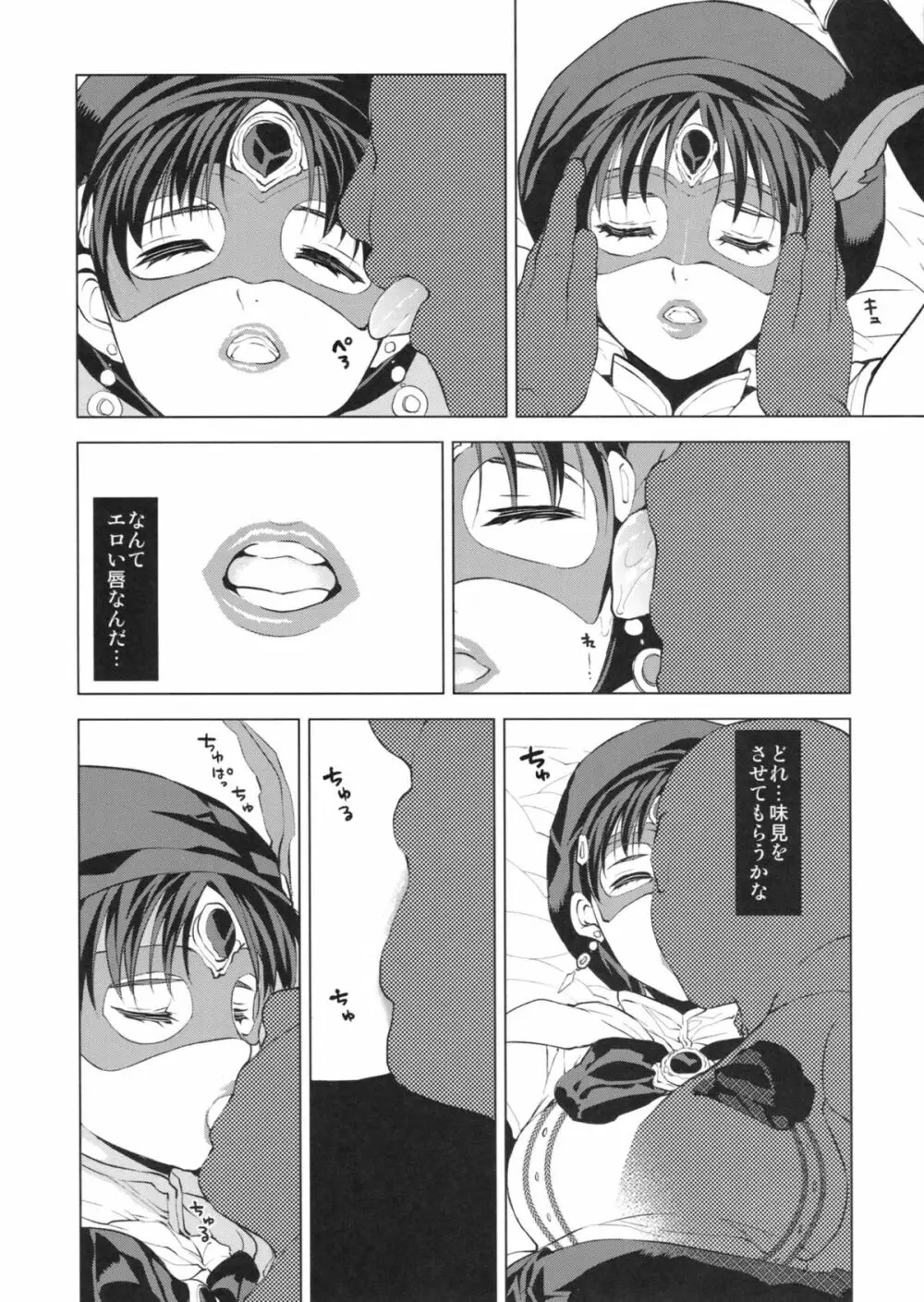 愛ある限り○○しましょう Page.5