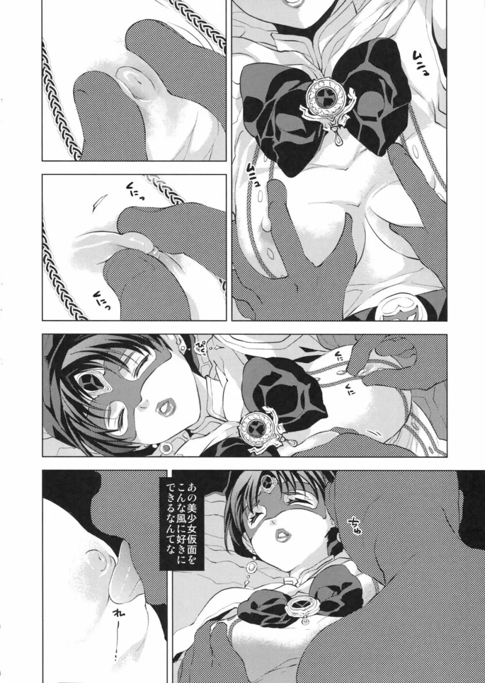 愛ある限り○○しましょう Page.7