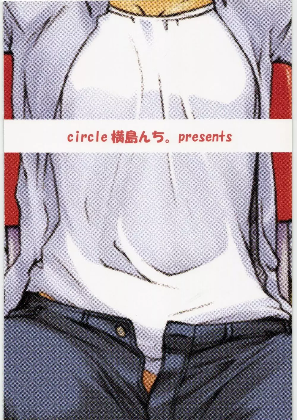 春オギ Page.22