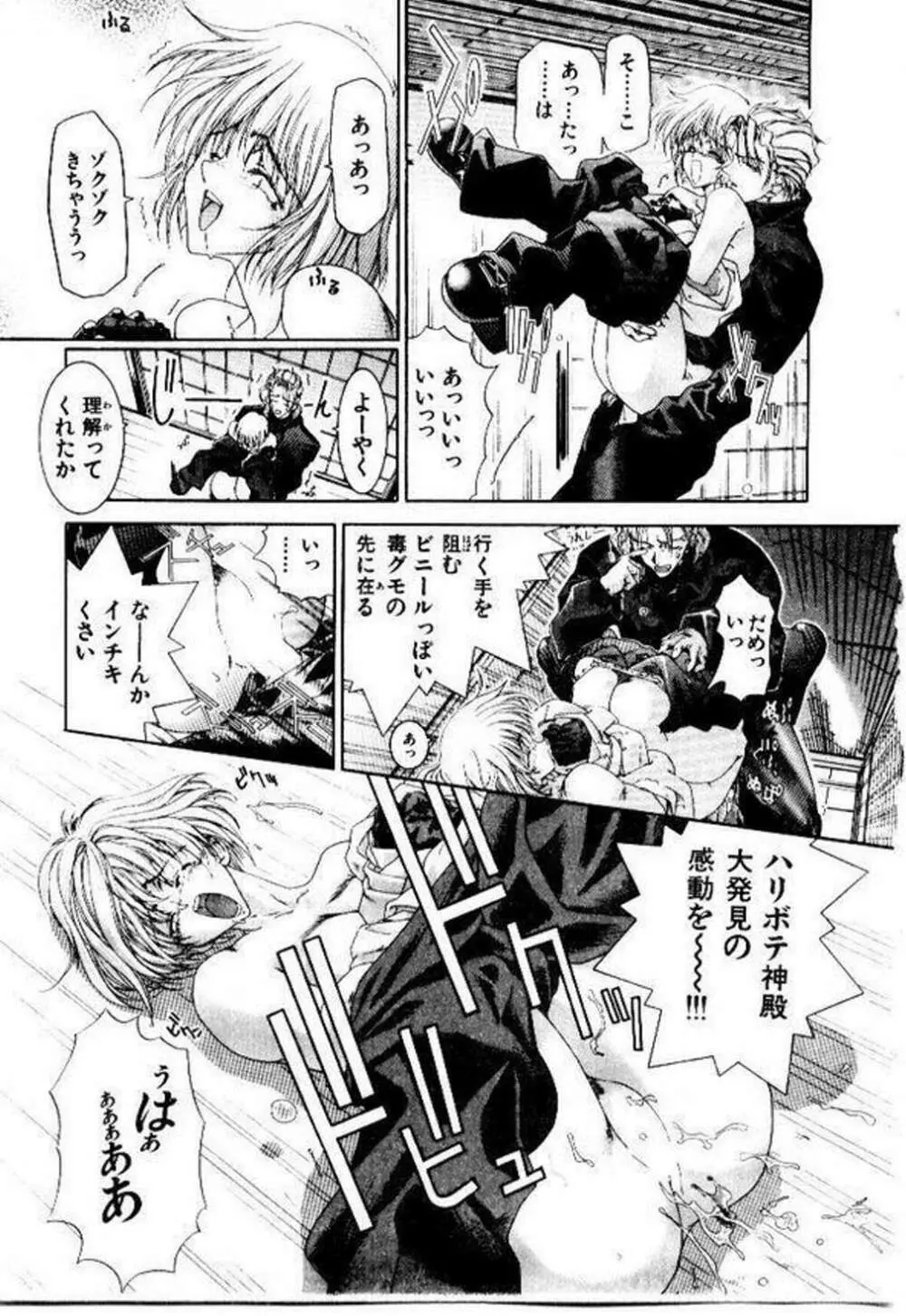 メイド無敵味 Page.108