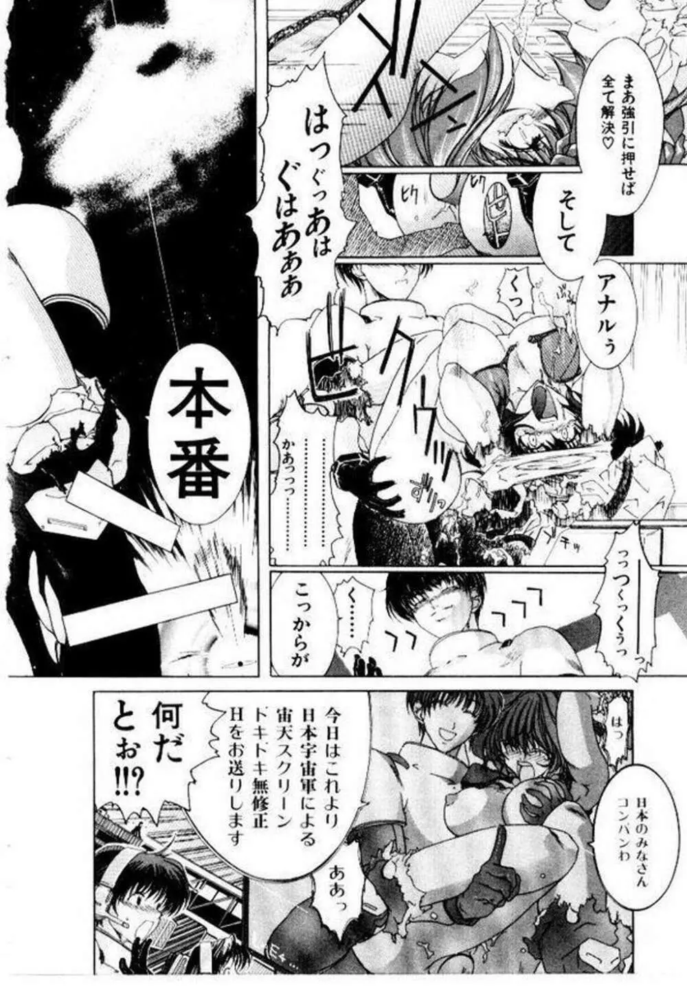 メイド無敵味 Page.129