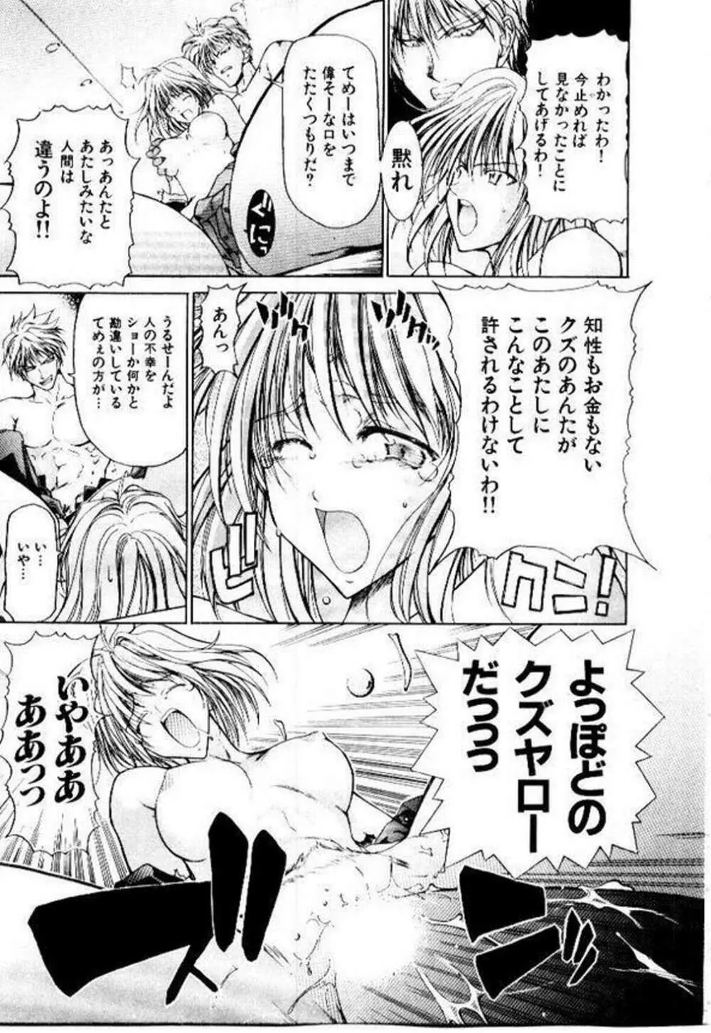 メイド無敵味 Page.60