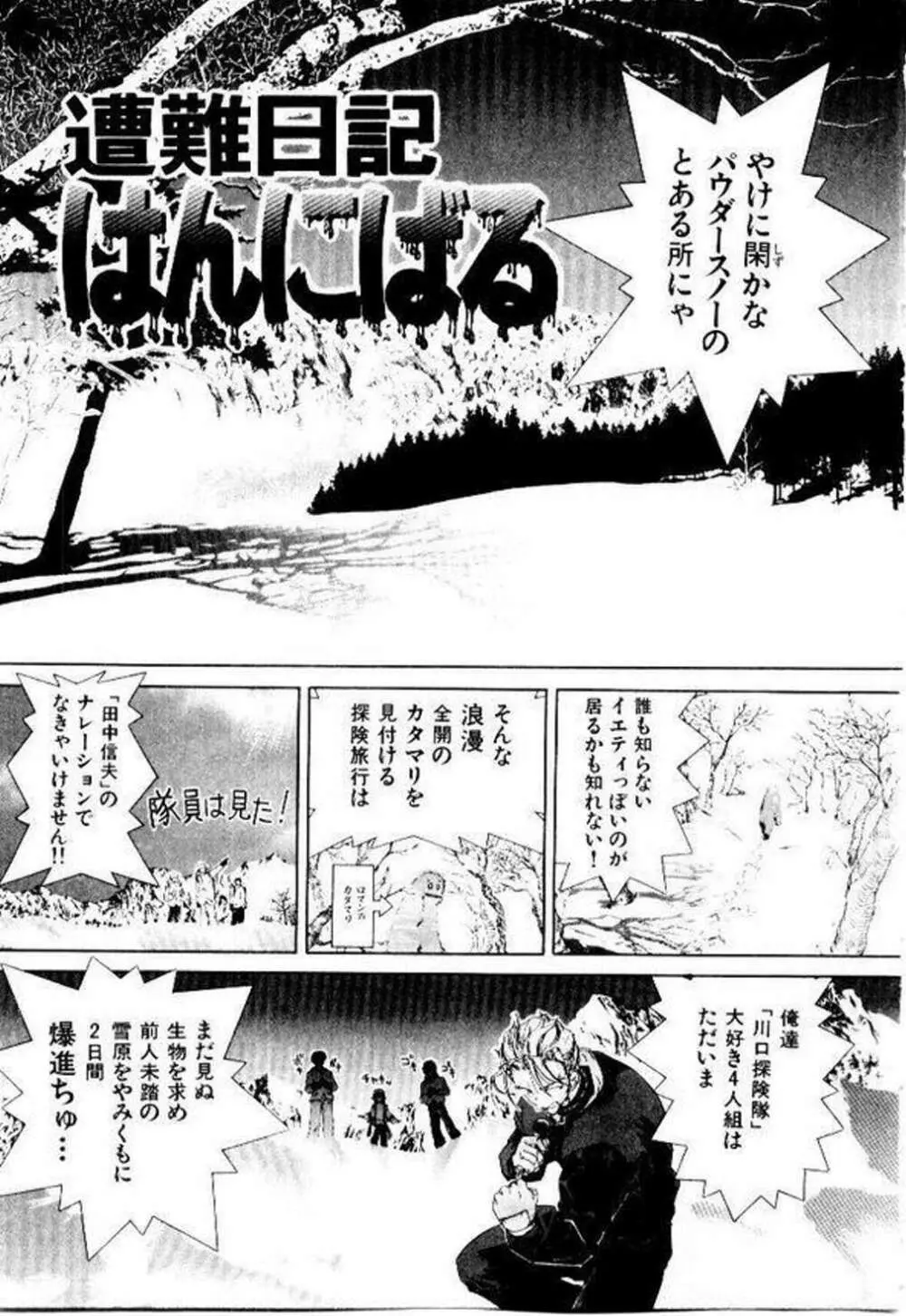 メイド無敵味 Page.92