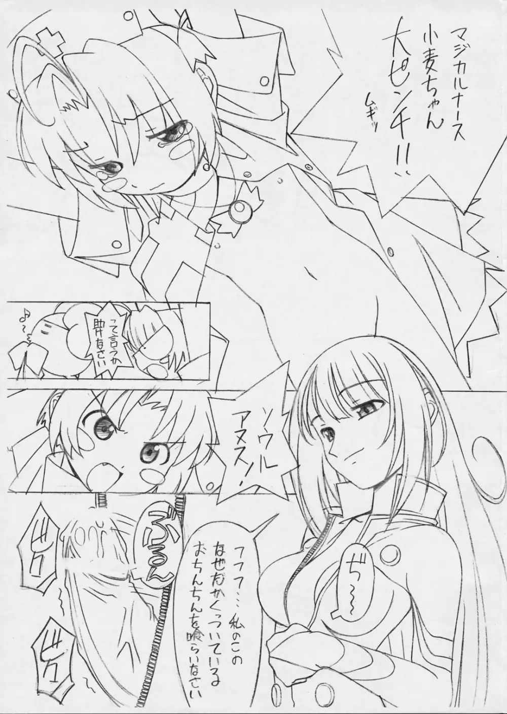 たまきんがり Page.3