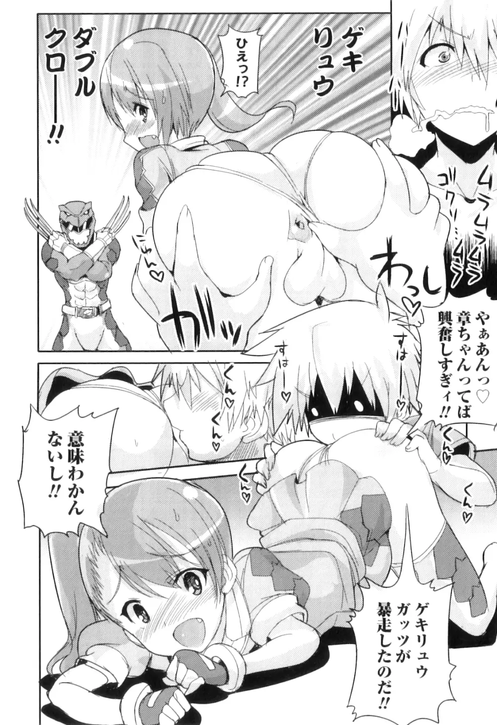 オトコのコHEAVEN Vol.08 Page.29