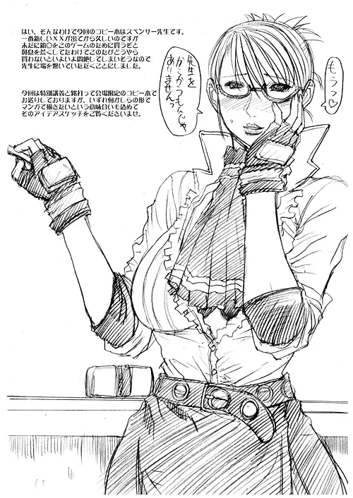 【無料公開】 「夏期集中特別講座」 Page.2