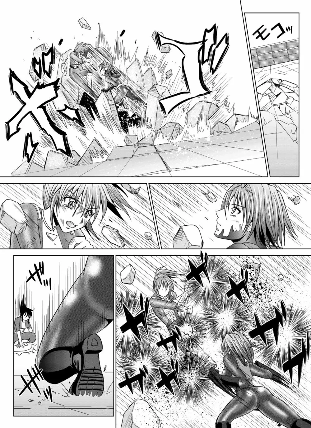 特防戦隊ダイナレンジャー ~ヒロイン快楽洗脳計画~ 【Vol.04/05/06】 Page.17