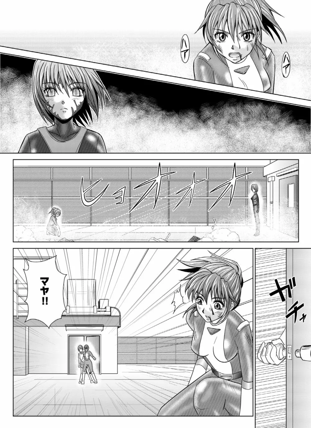 特防戦隊ダイナレンジャー ~ヒロイン快楽洗脳計画~ 【Vol.04/05/06】 Page.18