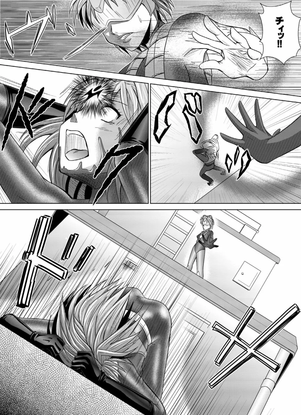特防戦隊ダイナレンジャー ~ヒロイン快楽洗脳計画~ 【Vol.04/05/06】 Page.22