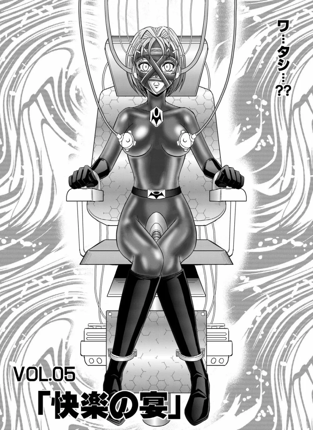 特防戦隊ダイナレンジャー ~ヒロイン快楽洗脳計画~ 【Vol.04/05/06】 Page.32