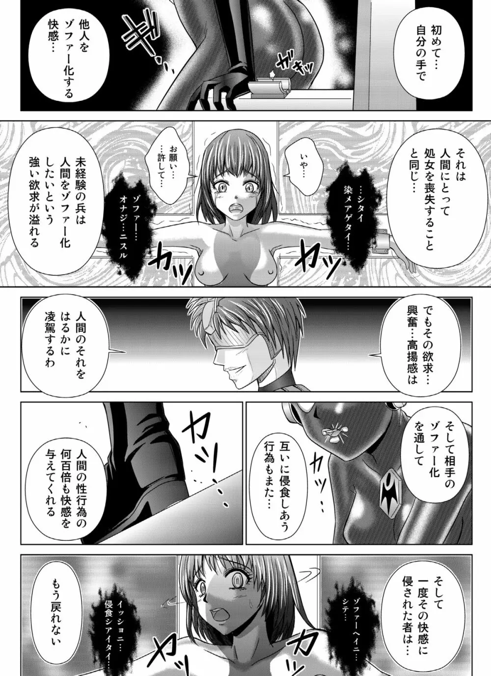 特防戦隊ダイナレンジャー ~ヒロイン快楽洗脳計画~ 【Vol.04/05/06】 Page.39