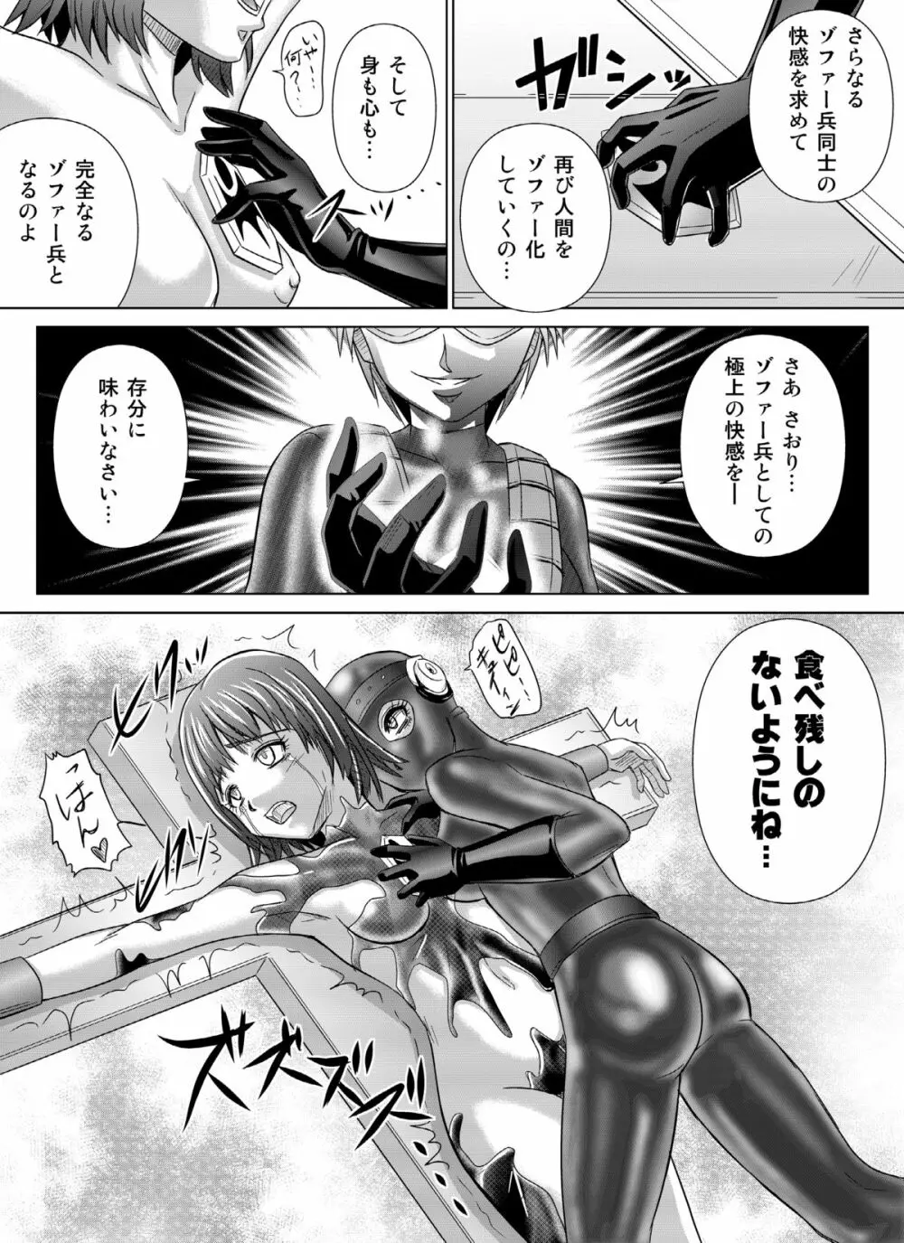 特防戦隊ダイナレンジャー ~ヒロイン快楽洗脳計画~ 【Vol.04/05/06】 Page.40