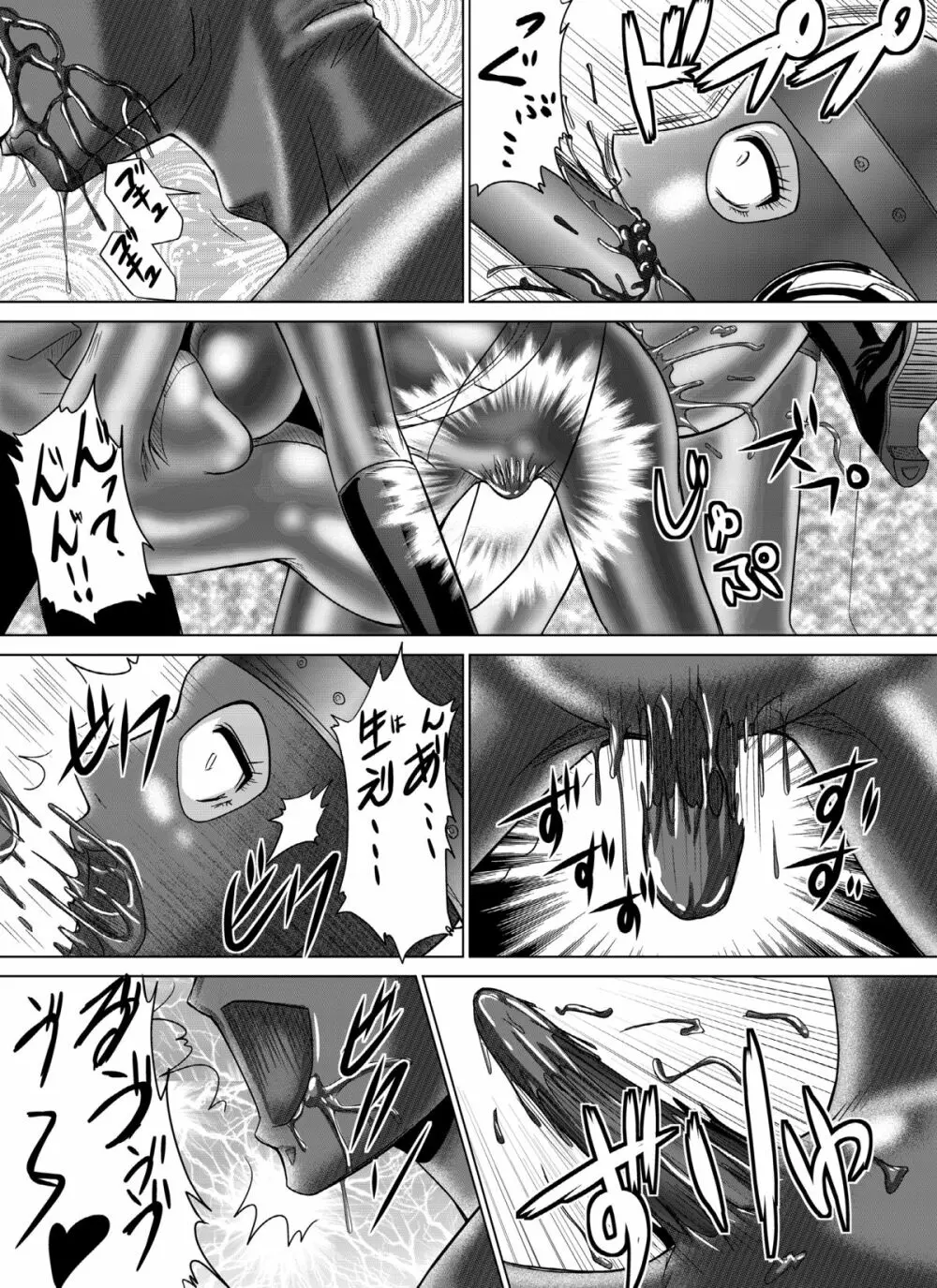 特防戦隊ダイナレンジャー ~ヒロイン快楽洗脳計画~ 【Vol.04/05/06】 Page.52