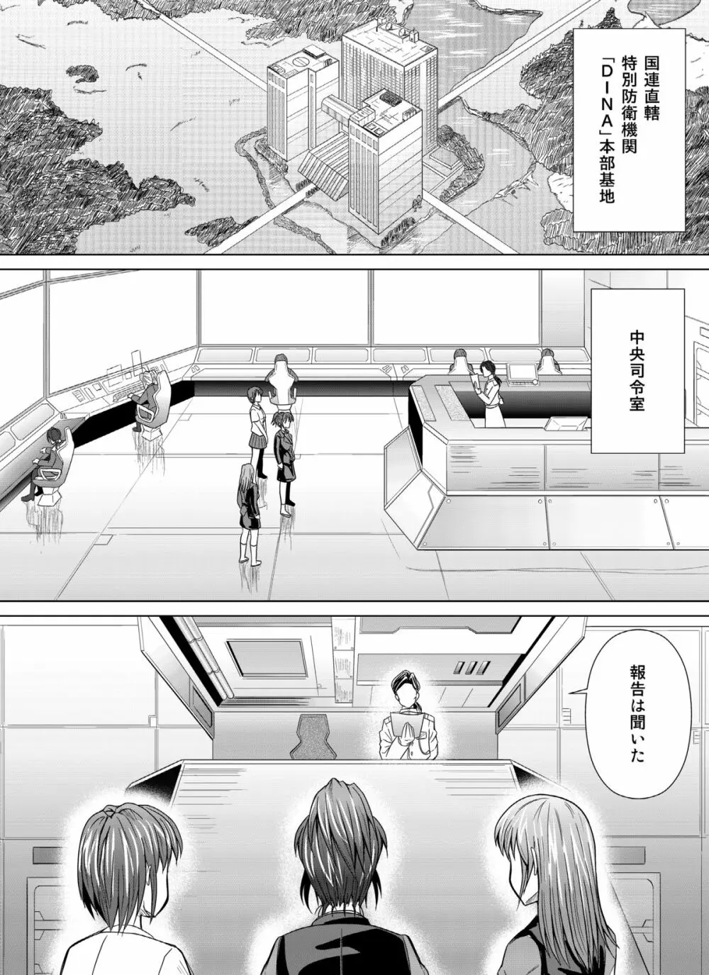 特防戦隊ダイナレンジャー ~ヒロイン快楽洗脳計画~ 【Vol.04/05/06】 Page.61