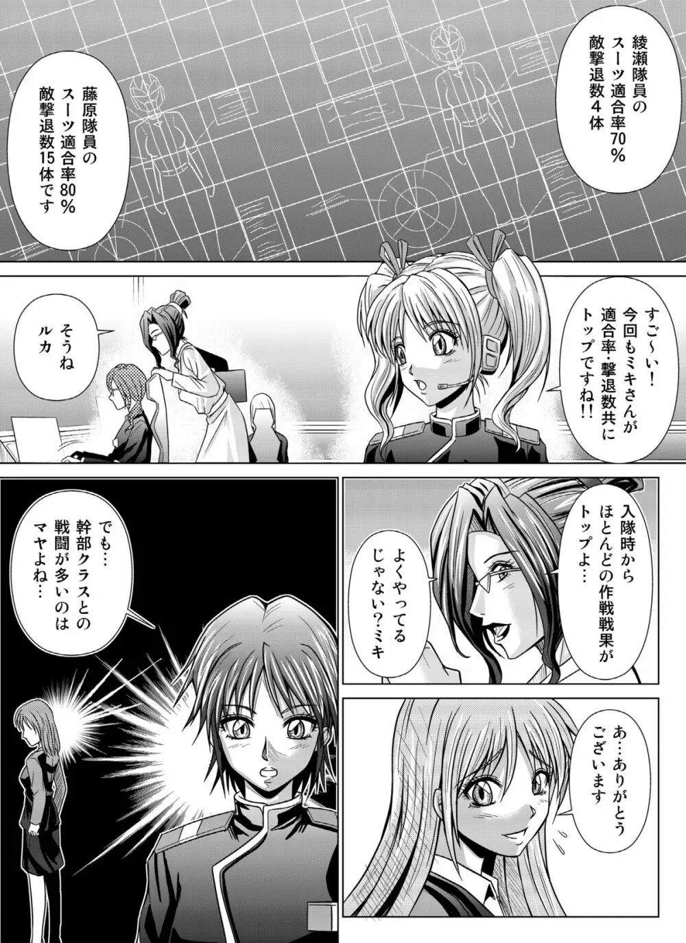 特防戦隊ダイナレンジャー ~ヒロイン快楽洗脳計画~ 【Vol.04/05/06】 Page.64
