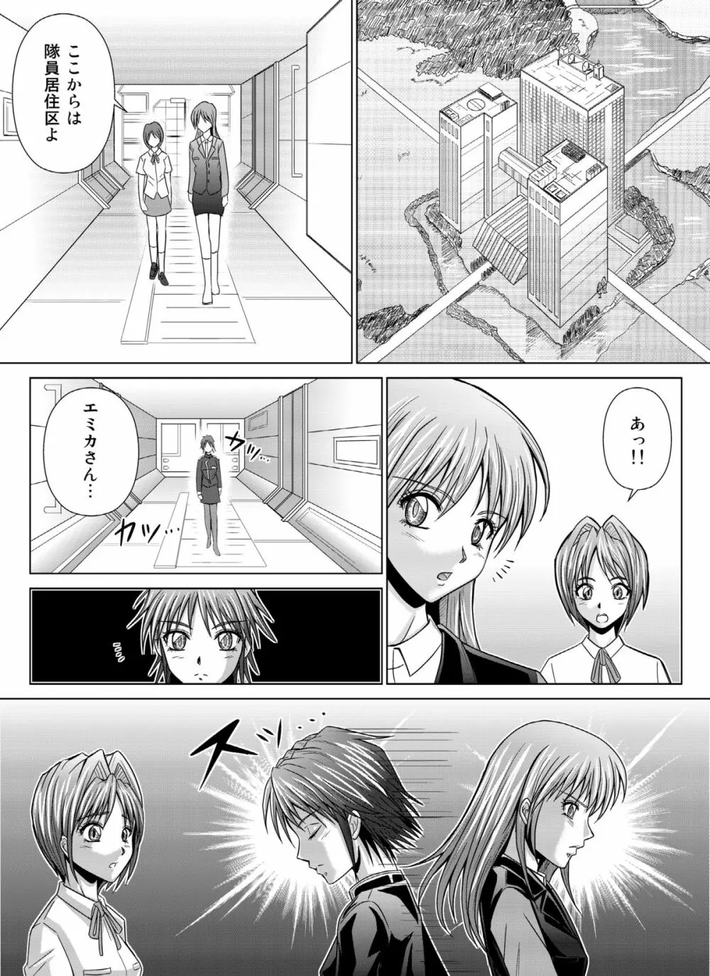 特防戦隊ダイナレンジャー ~ヒロイン快楽洗脳計画~ 【Vol.04/05/06】 Page.76