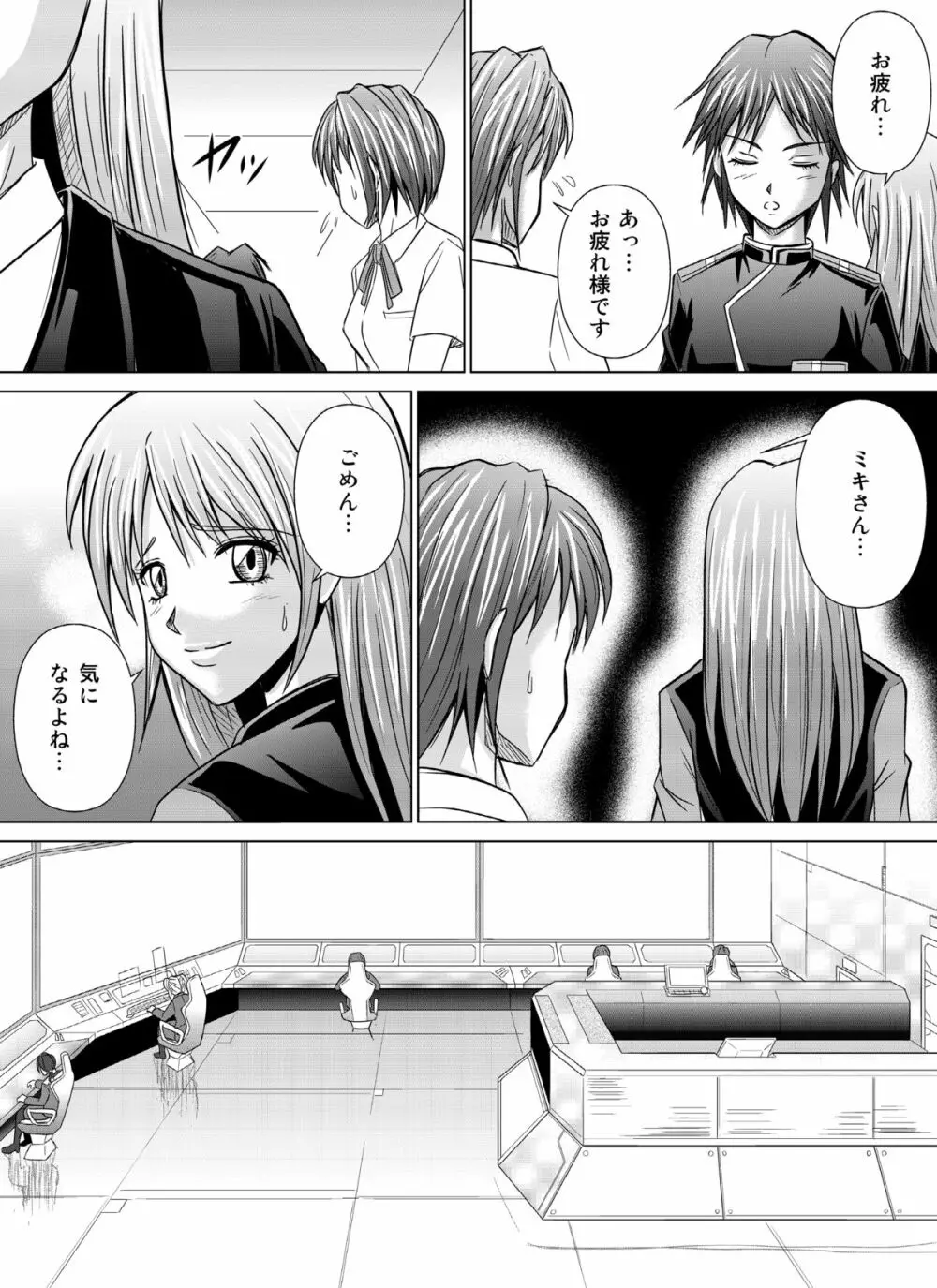 特防戦隊ダイナレンジャー ~ヒロイン快楽洗脳計画~ 【Vol.04/05/06】 Page.77