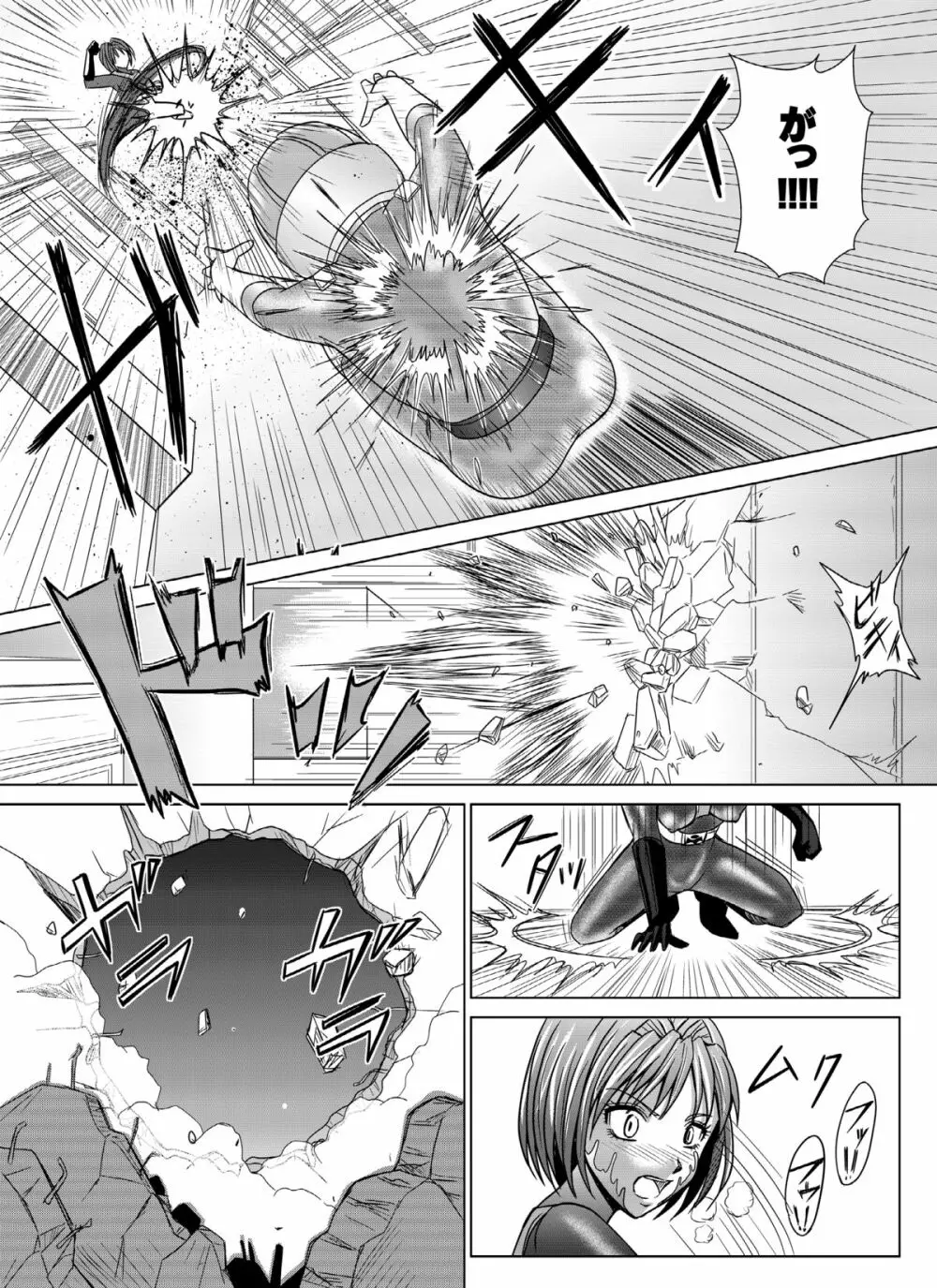 特防戦隊ダイナレンジャー ~ヒロイン快楽洗脳計画~ 【Vol.04/05/06】 Page.8