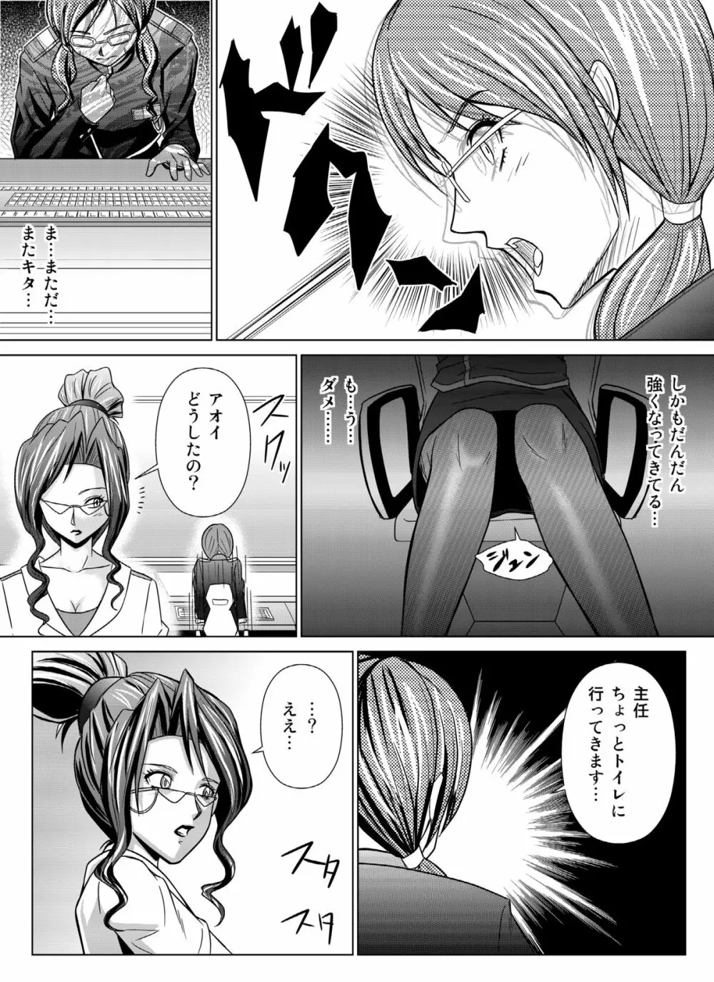 特防戦隊ダイナレンジャー ~ヒロイン快楽洗脳計画~ 【Vol.04/05/06】 Page.82