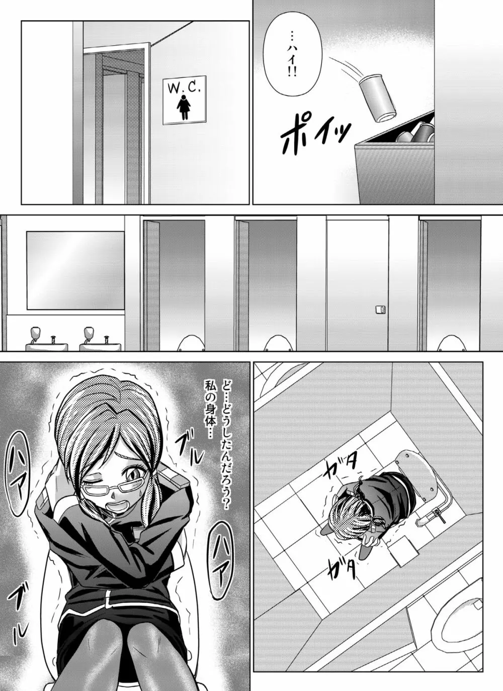 特防戦隊ダイナレンジャー ~ヒロイン快楽洗脳計画~ 【Vol.04/05/06】 Page.86