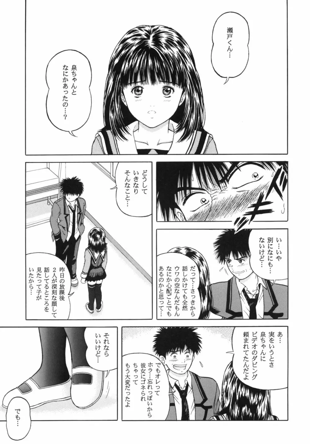 ブルーベリーシェイク Page.13