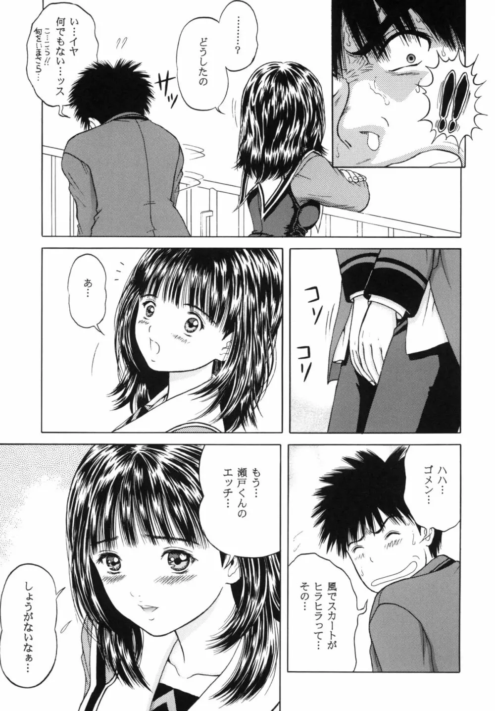 ブルーベリーシェイク Page.29