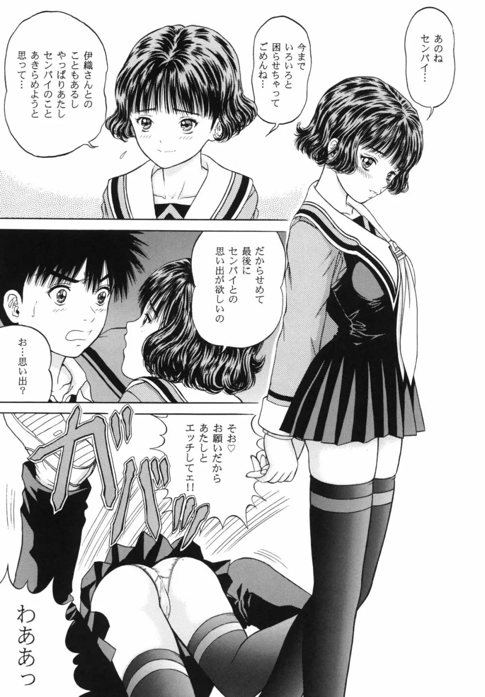 ブルーベリーシェイク Page.3