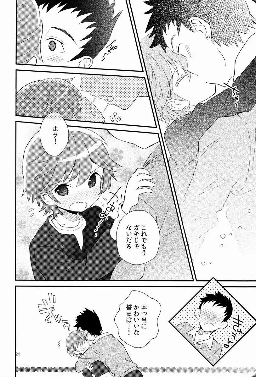 迷子のえりあし Page.19