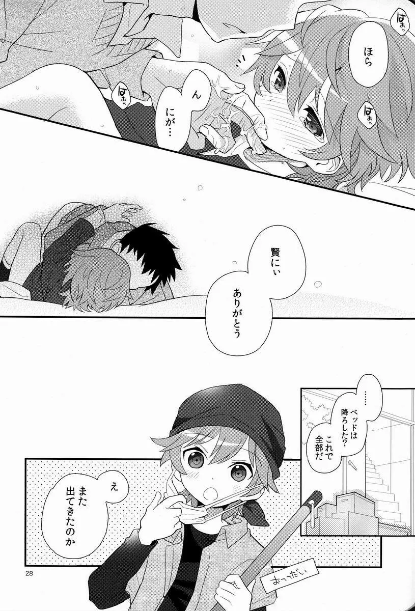 迷子のえりあし Page.27