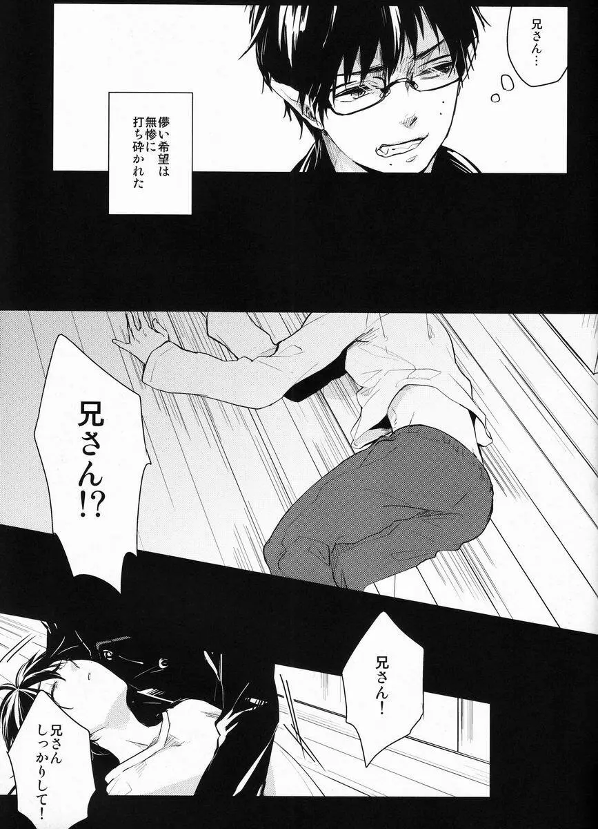 ビューティフルワールド Page.52