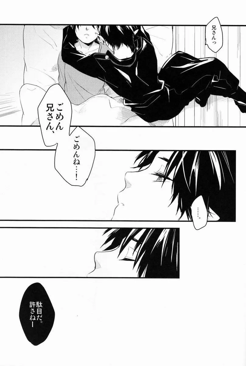 ビューティフルワールド Page.62