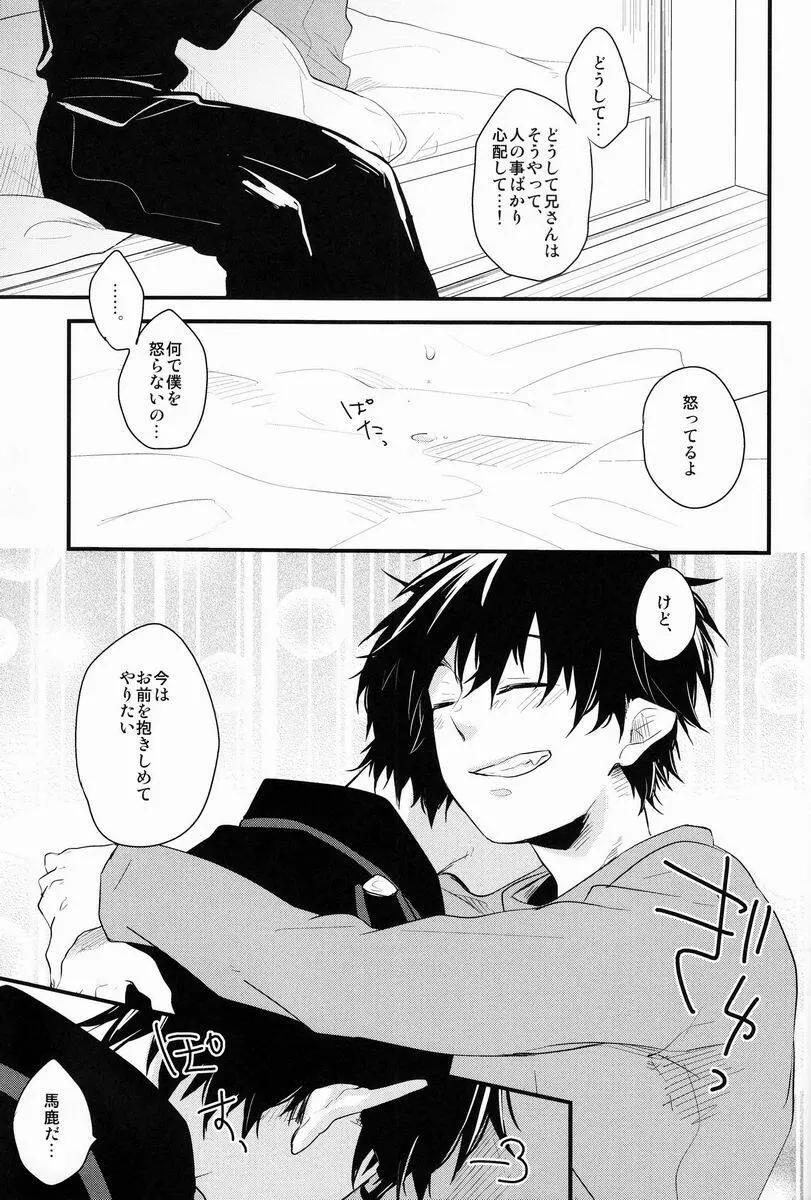 ビューティフルワールド Page.64