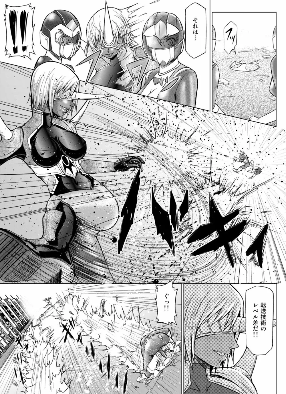 特防戦隊ダイナレンジャー ～ヒロイン快楽洗脳計画～ 【Vol.07/08/外伝01】 Page.19