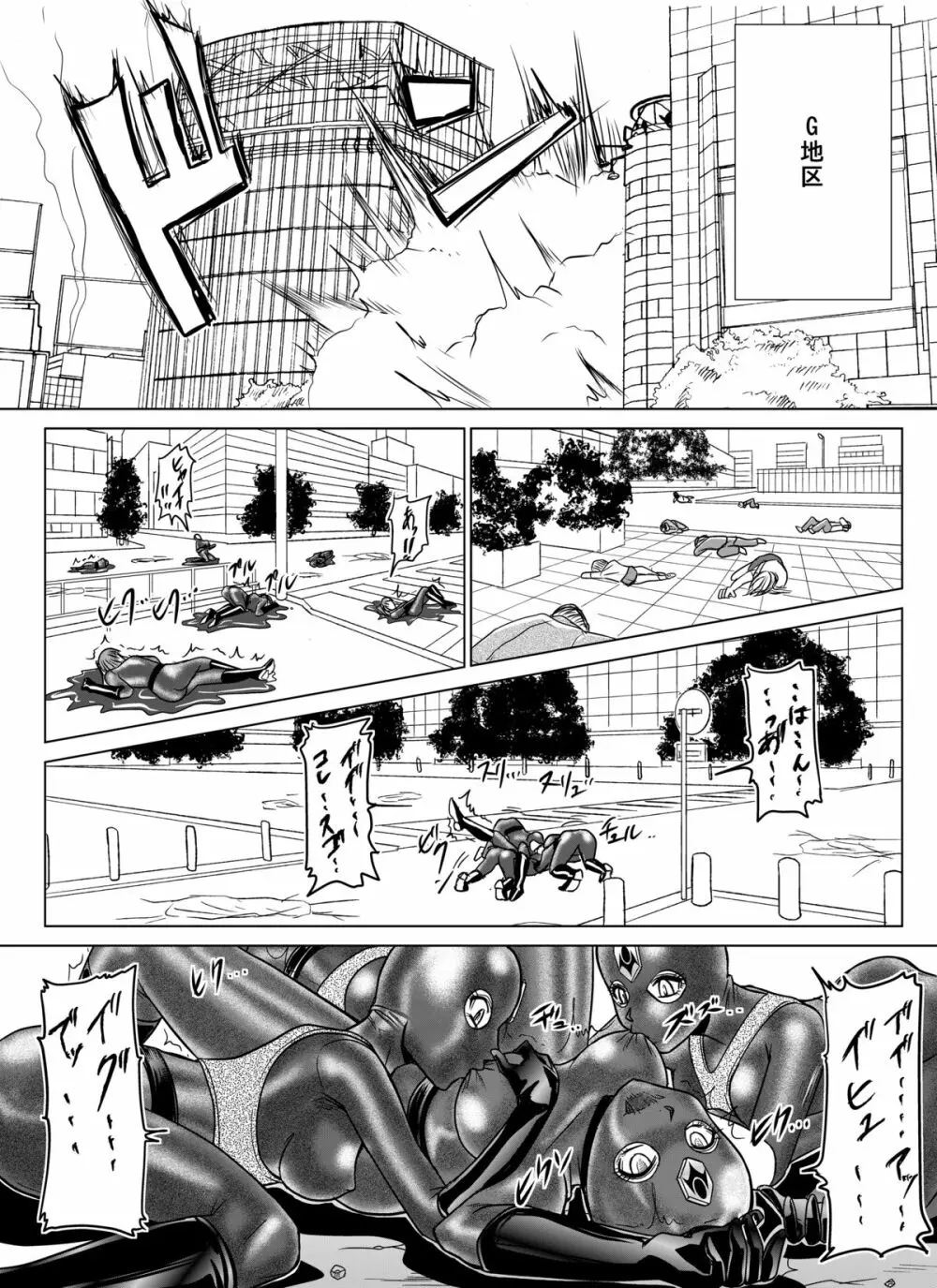 特防戦隊ダイナレンジャー ～ヒロイン快楽洗脳計画～ 【Vol.07/08/外伝01】 Page.3