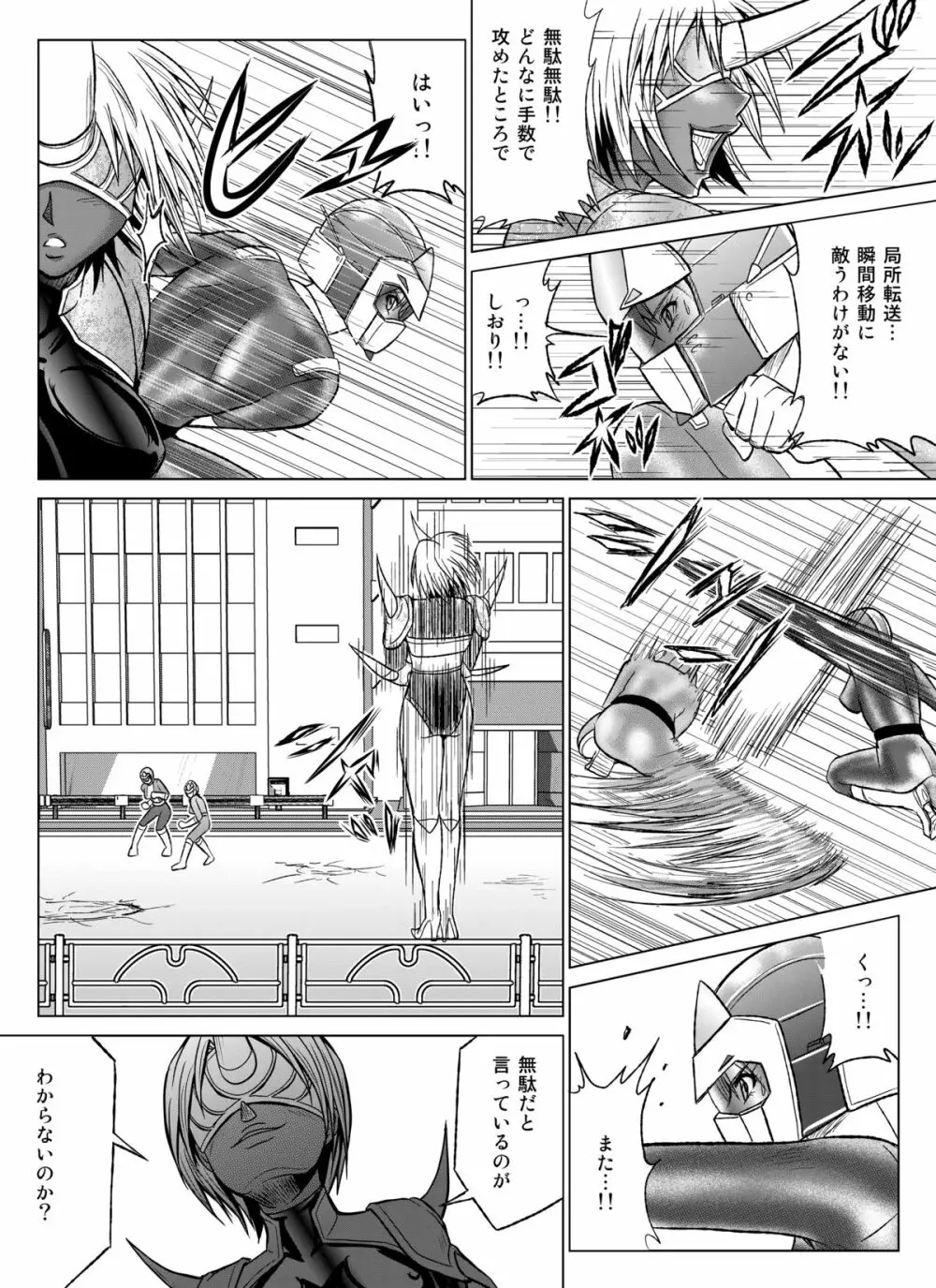 特防戦隊ダイナレンジャー ～ヒロイン快楽洗脳計画～ 【Vol.07/08/外伝01】 Page.56