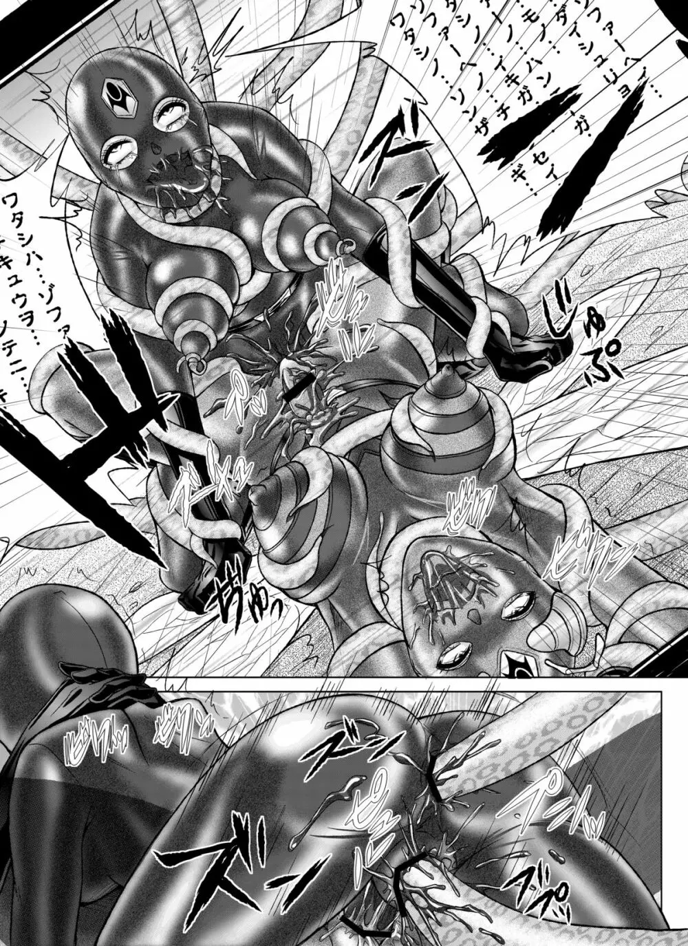 特防戦隊ダイナレンジャー ～ヒロイン快楽洗脳計画～ 【Vol.07/08/外伝01】 Page.58