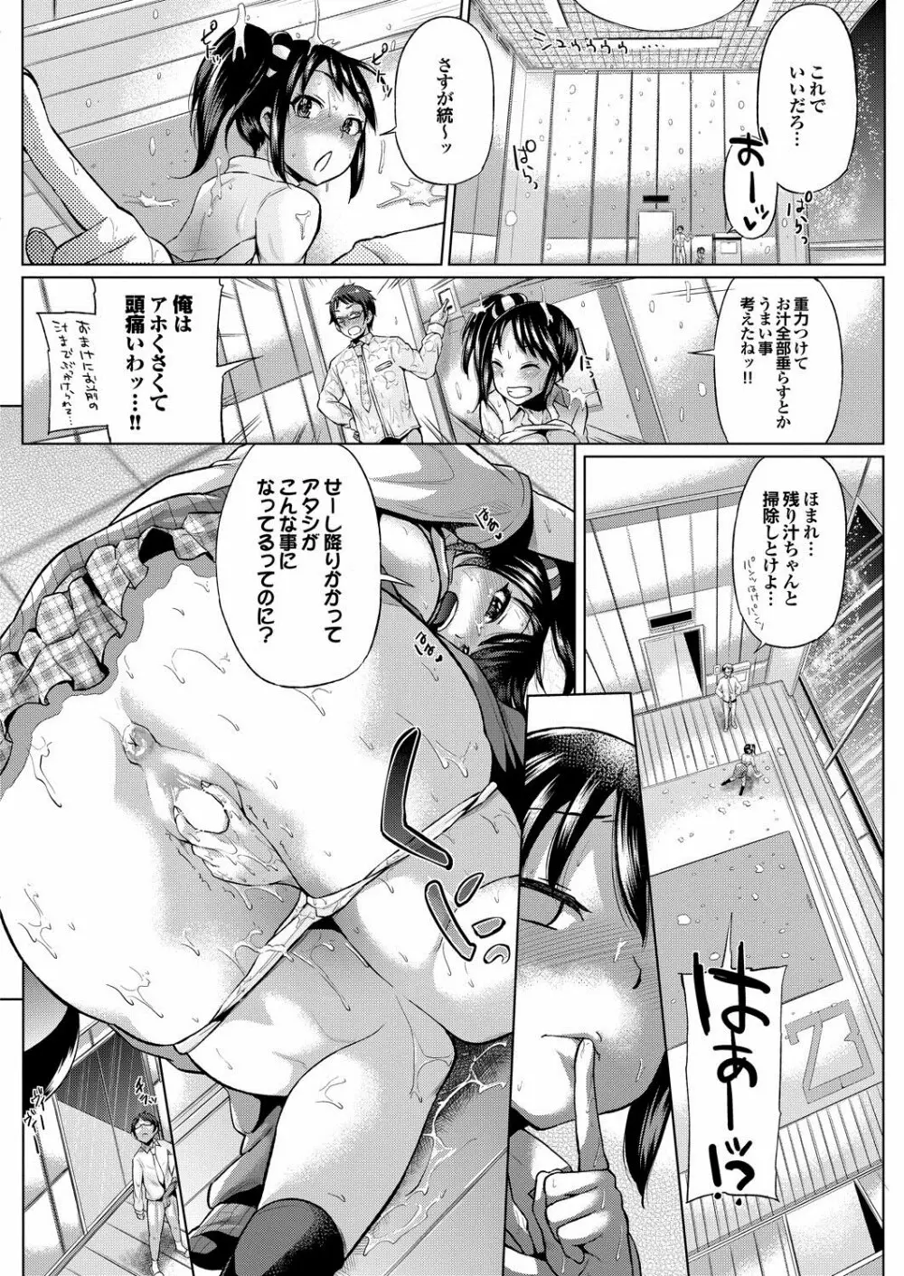 COMIC プルメロ 2013年2月号 Page.105