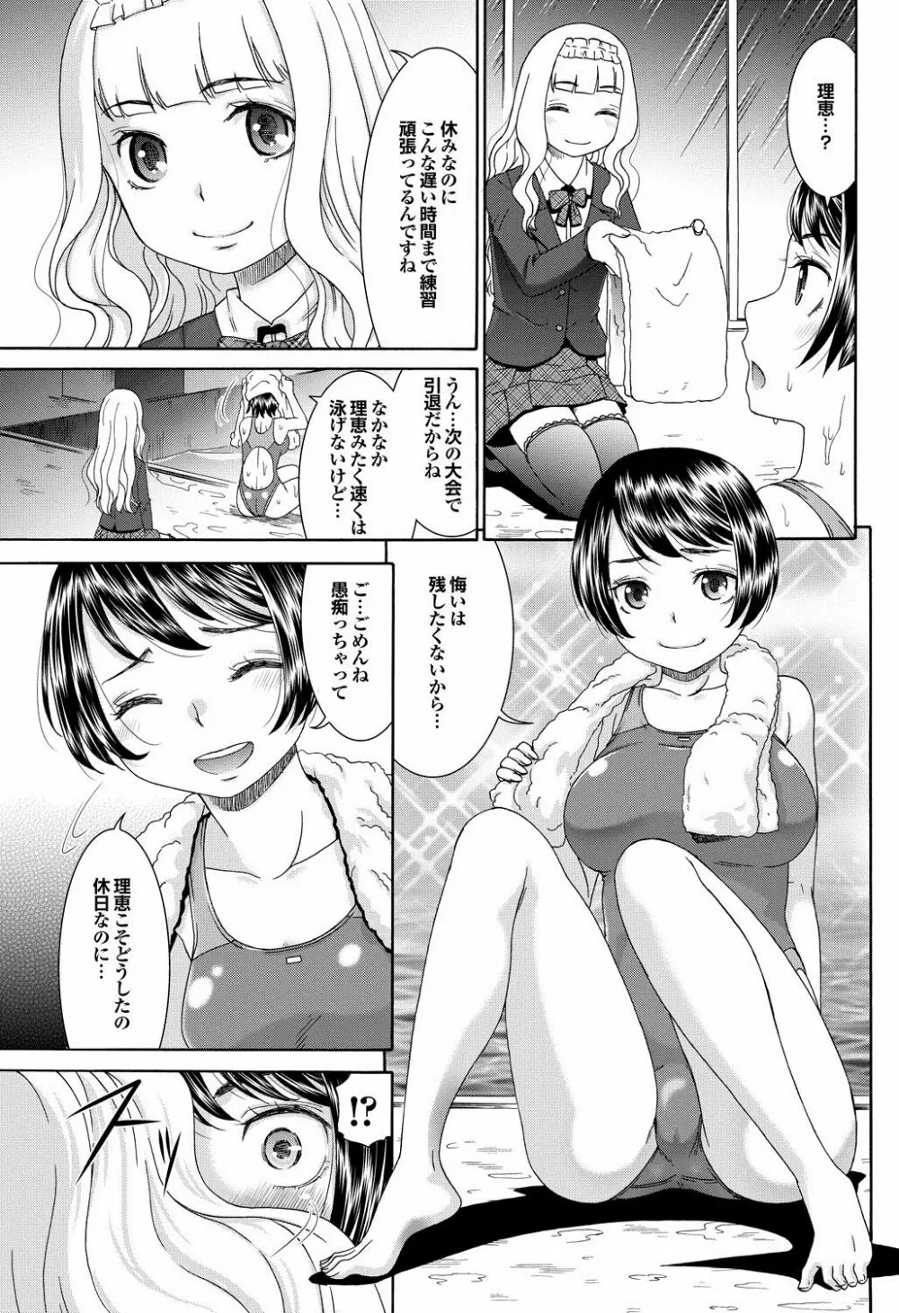 COMIC プルメロ 2013年2月号 Page.118