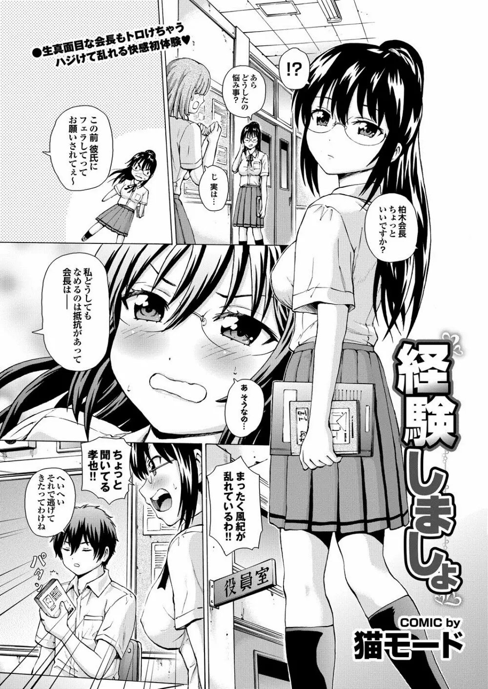 COMIC プルメロ 2013年2月号 Page.168