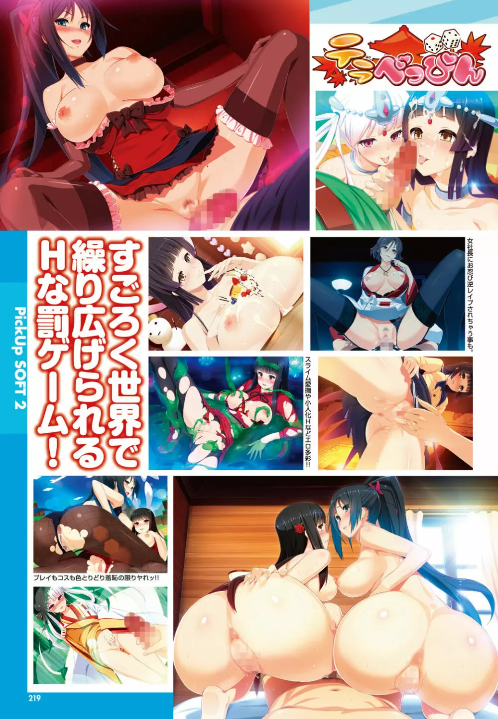 COMIC プルメロ 2013年2月号 Page.218