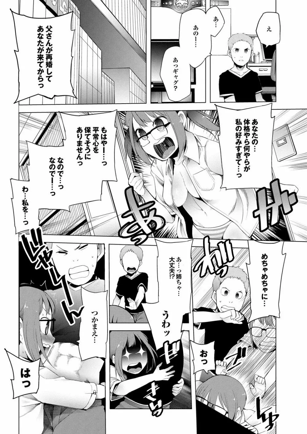 COMIC プルメロ 2013年2月号 Page.43