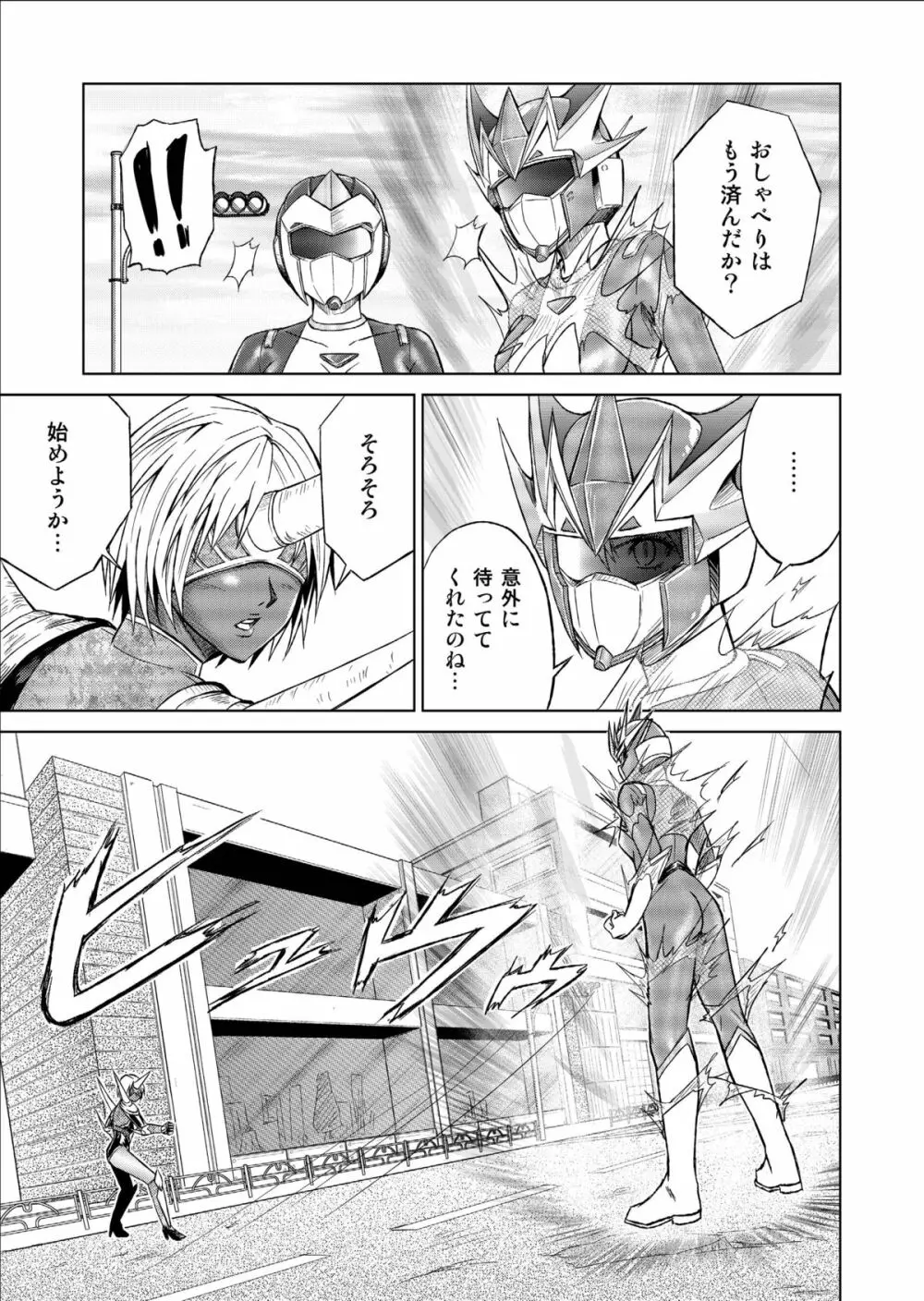 特防戦隊ダイナレンジャー ~ヒロイン快楽洗脳計画~ 【Vol.09/10/11】 Page.15