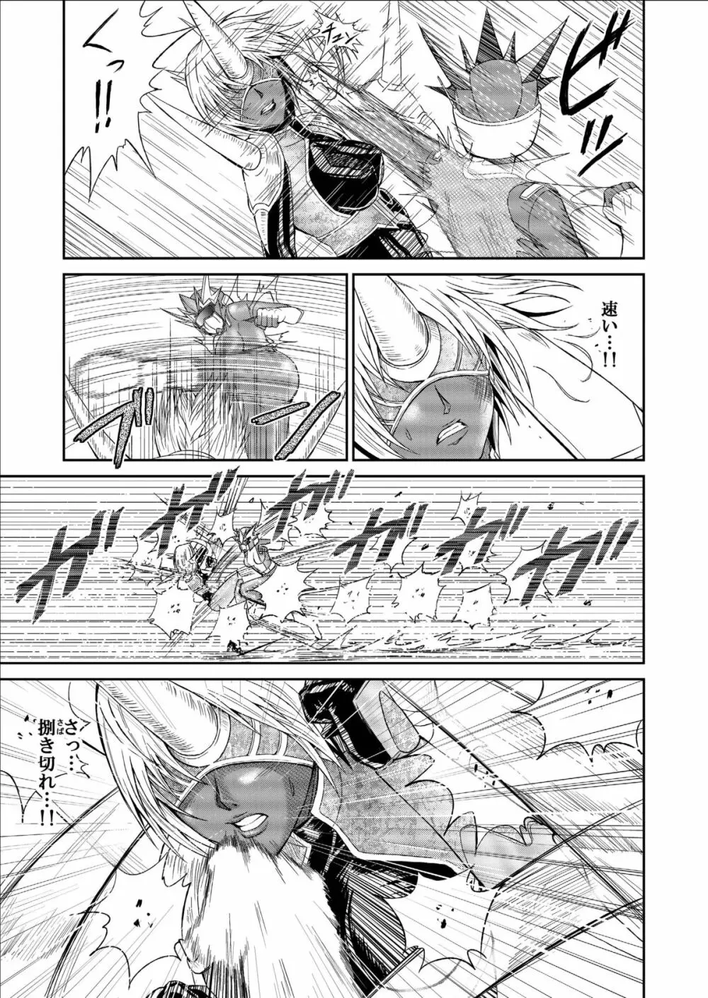 特防戦隊ダイナレンジャー ~ヒロイン快楽洗脳計画~ 【Vol.09/10/11】 Page.17