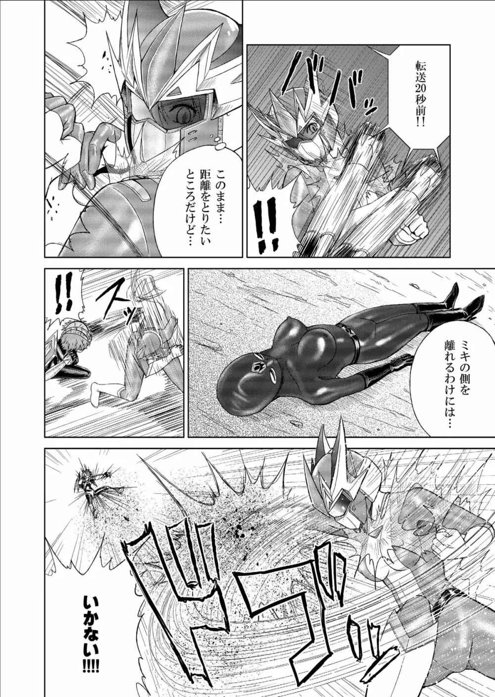 特防戦隊ダイナレンジャー ~ヒロイン快楽洗脳計画~ 【Vol.09/10/11】 Page.28