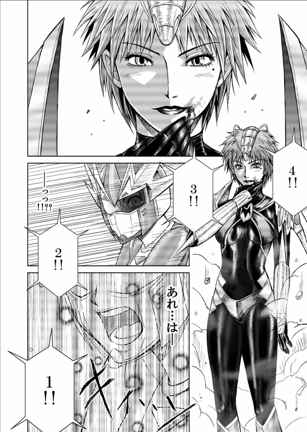 特防戦隊ダイナレンジャー ~ヒロイン快楽洗脳計画~ 【Vol.09/10/11】 Page.32