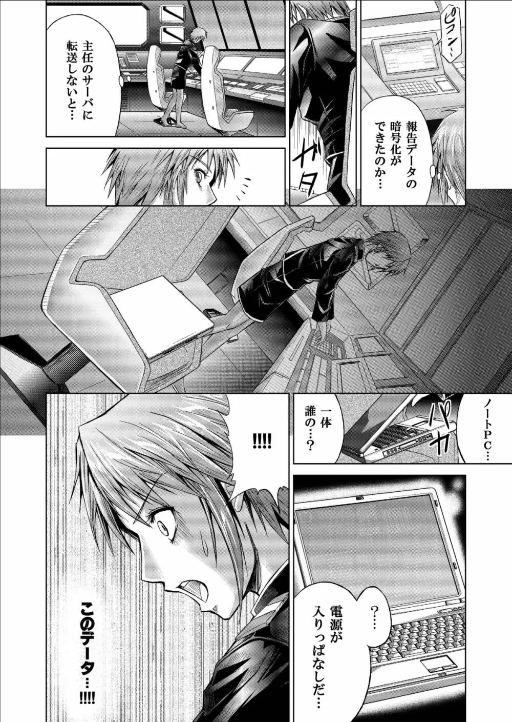 特防戦隊ダイナレンジャー ~ヒロイン快楽洗脳計画~ 【Vol.09/10/11】 Page.42