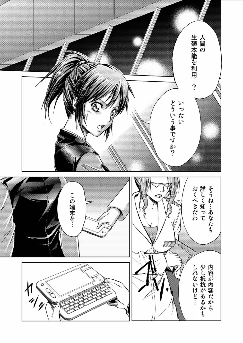 特防戦隊ダイナレンジャー ~ヒロイン快楽洗脳計画~ 【Vol.09/10/11】 Page.43