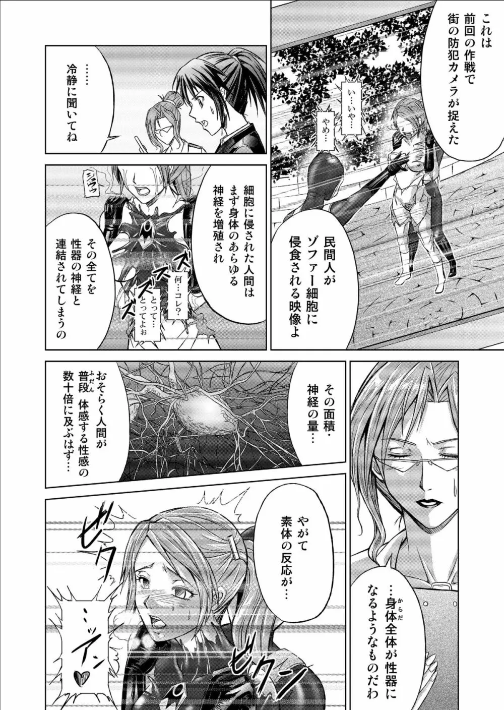 特防戦隊ダイナレンジャー ~ヒロイン快楽洗脳計画~ 【Vol.09/10/11】 Page.44