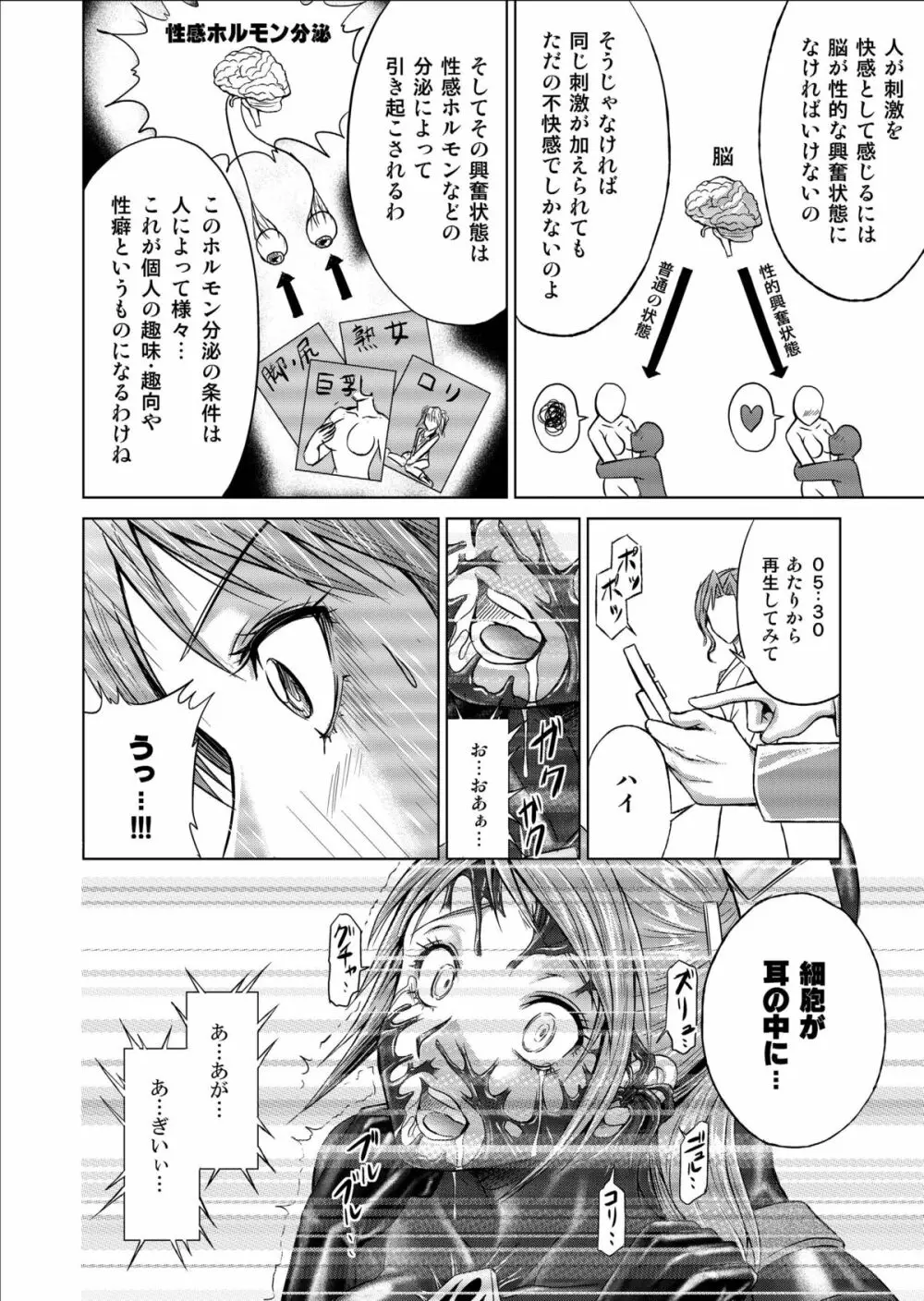 特防戦隊ダイナレンジャー ~ヒロイン快楽洗脳計画~ 【Vol.09/10/11】 Page.46